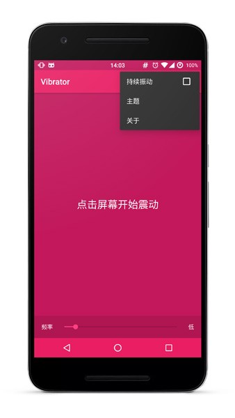 手機(jī)震動(dòng)開(kāi)關(guān)微調(diào)截圖欣賞