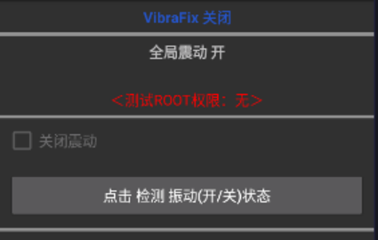 手機(jī)震動(dòng)開(kāi)關(guān)微調(diào)