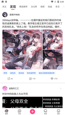 櫻漫社截圖欣賞