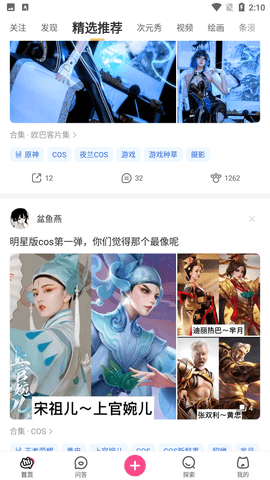 櫻漫社截圖欣賞
