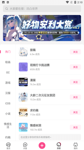 櫻漫社截圖欣賞