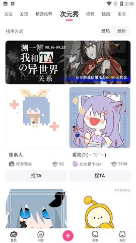 櫻漫社截圖欣賞