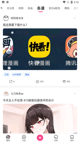 櫻漫社截圖欣賞