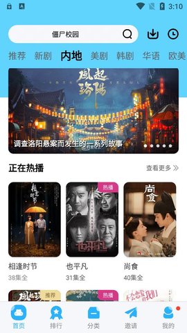 觀影時光