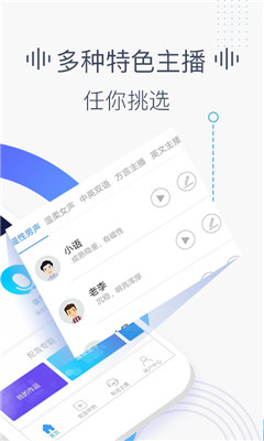 培音app截图欣赏