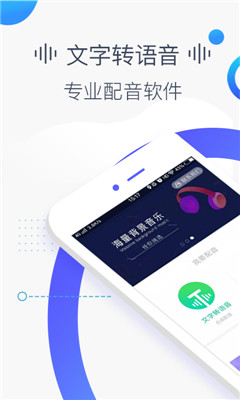 培音app截图欣赏