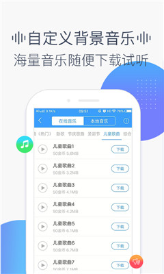 培音app截图欣赏