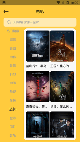 快劇網(wǎng)截圖欣賞