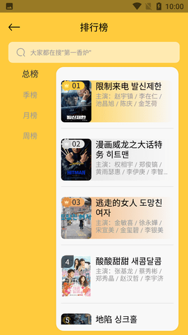 快劇網(wǎng)截圖欣賞