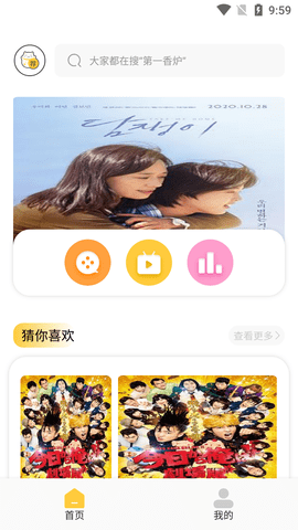 快劇網(wǎng)截圖欣賞