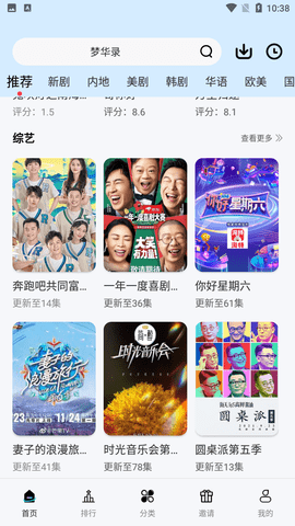初雪影院截圖欣賞