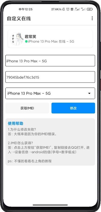 Q任意机型在线游戏截图