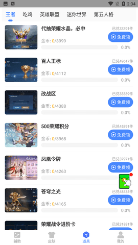 奶凶框架7.1截图欣赏