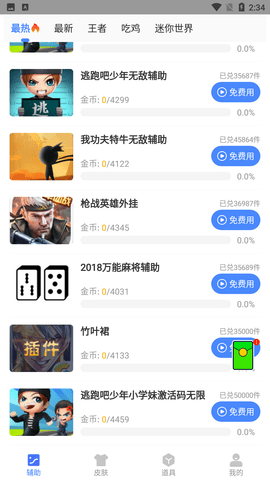 奶凶框架4.0游戏截图