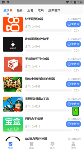 奶凶框架4.0游戏截图