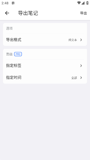 inBox筆記截圖欣賞