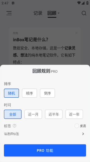 inBox筆記截圖欣賞