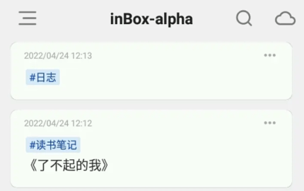 inBox筆記