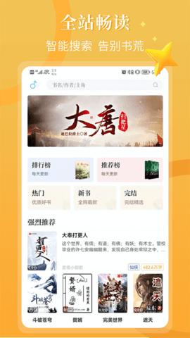 瘋情書庫截圖欣賞