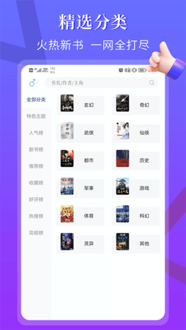 瘋情書庫截圖欣賞