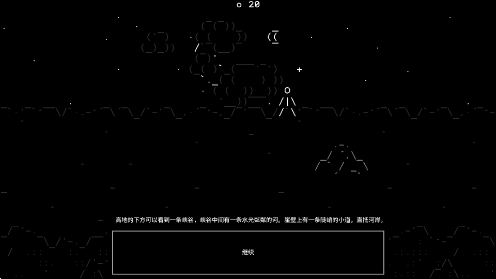 石頭故事截圖欣賞