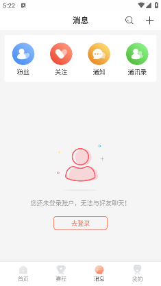 比赛直播app截图欣赏