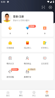 比赛直播app截图欣赏