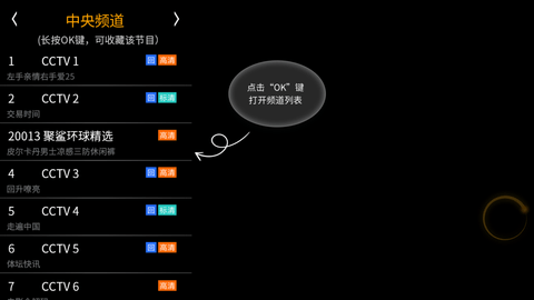 HDP高清电视截图欣赏