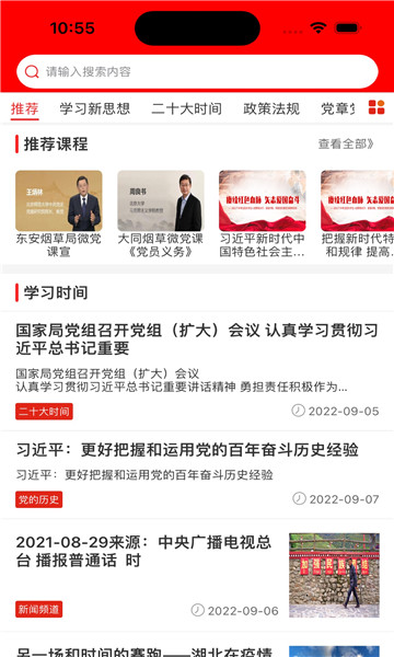 豫煙培訓學校截圖欣賞