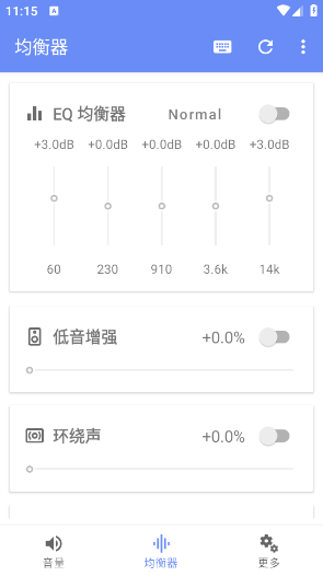 音量君截图欣赏