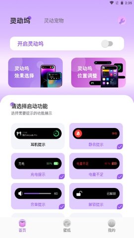 灵动通知鸟游戏截图