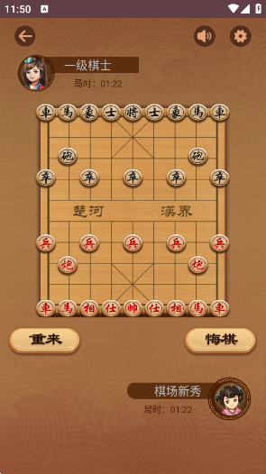 下棋有方鸭截图欣赏