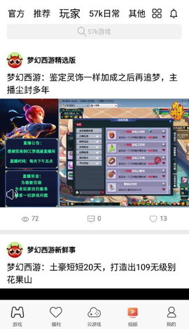 57k手游截图欣赏