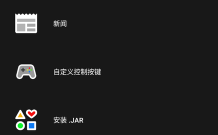 我的世界java版启动器