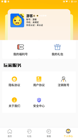 早手游截圖欣賞