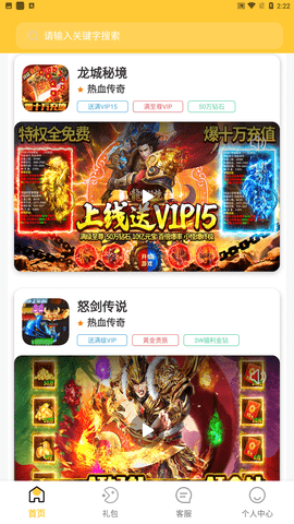 早手游截圖欣賞