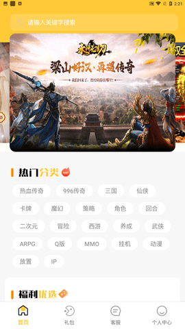 早手游截圖欣賞