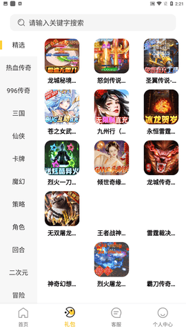 早手游截圖欣賞