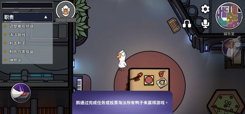 鹅鸭杀透视辅助游戏截图