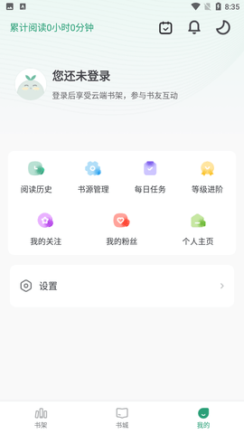 野果阅读游戏截图