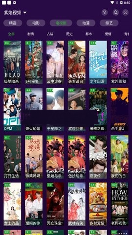 紫焰視頻電視版截圖欣賞