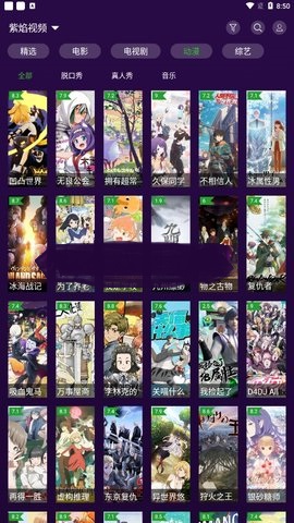 紫焰視頻電視版截圖欣賞