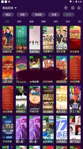 紫焰視頻電視版截圖欣賞