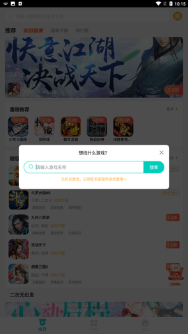 青菜手游app游戏截图