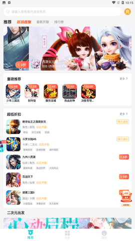 青菜手游app游戏截图