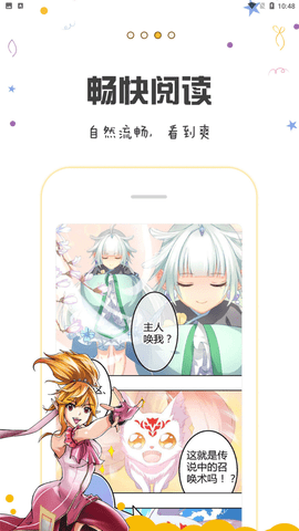 漫画人app截图欣赏