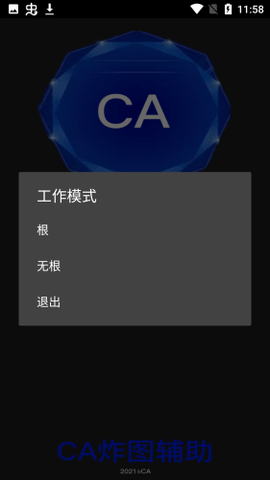 ca炸图辅助器游戏截图