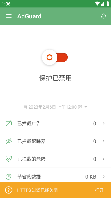 AdGuard去广告高级版游戏截图