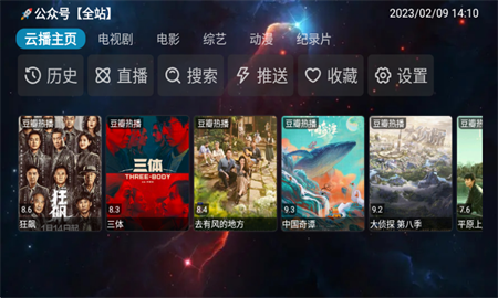 蕓播box截圖欣賞