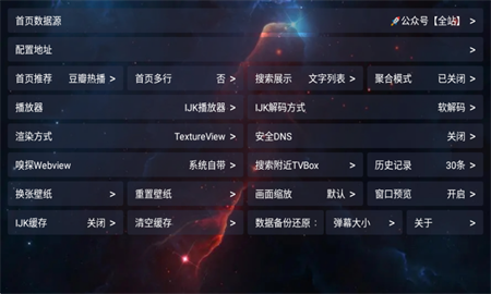 蕓播box截圖欣賞